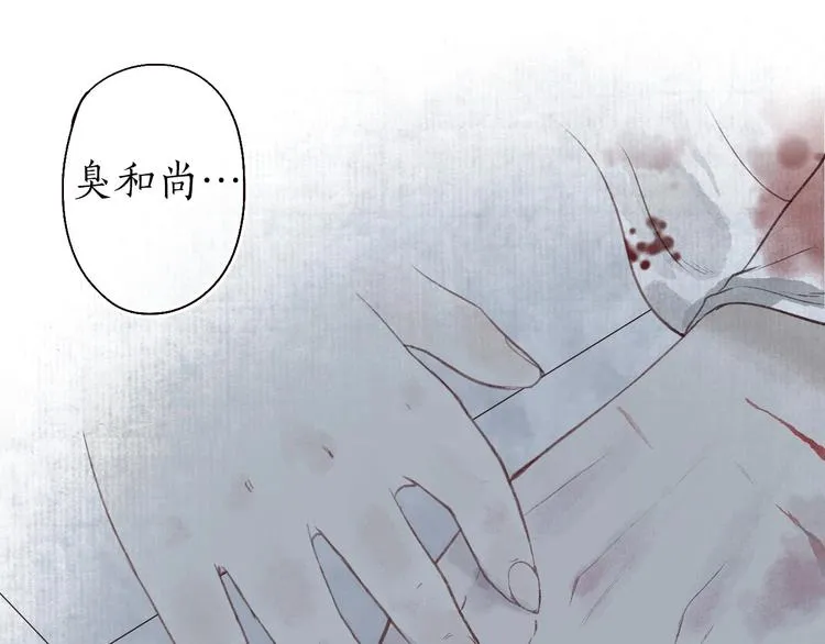 第31话 念珠声断人不还 第52页