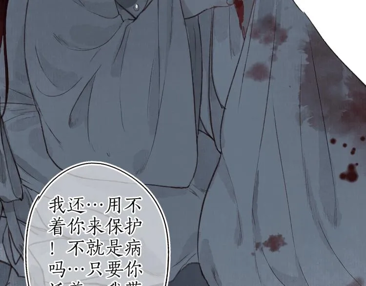 第31话 念珠声断人不还 第56页