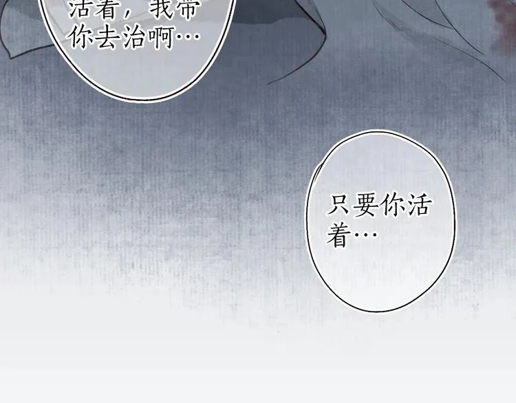 第31话 念珠声断人不还 第57页