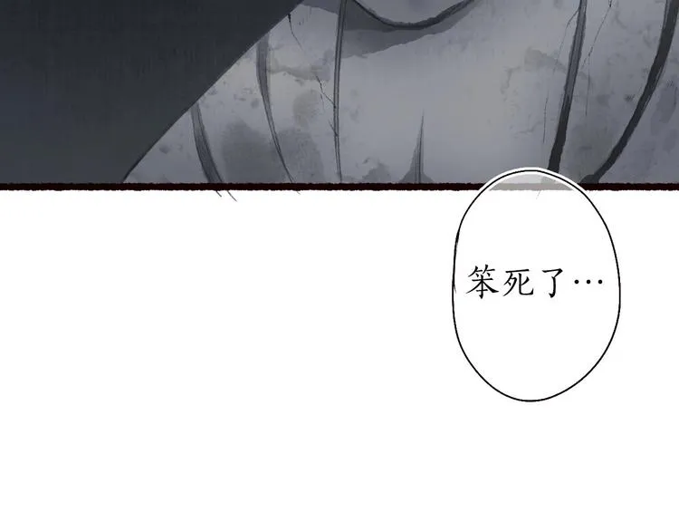 第31话 念珠声断人不还 第59页
