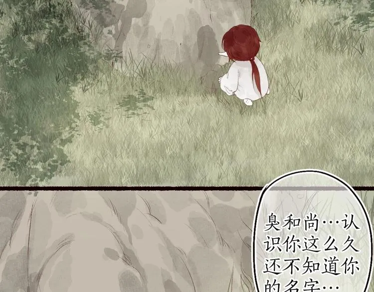 第31话 念珠声断人不还 第62页