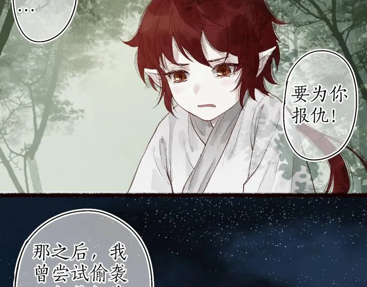 第31话 念珠声断人不还 第65页