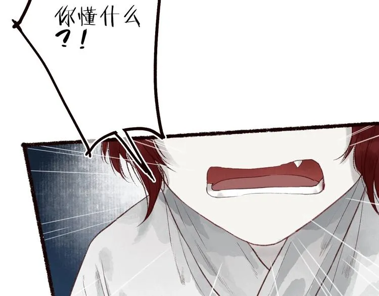 第31话 念珠声断人不还 第71页