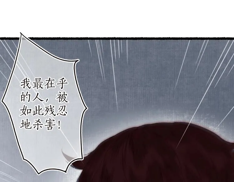 第31话 念珠声断人不还 第73页
