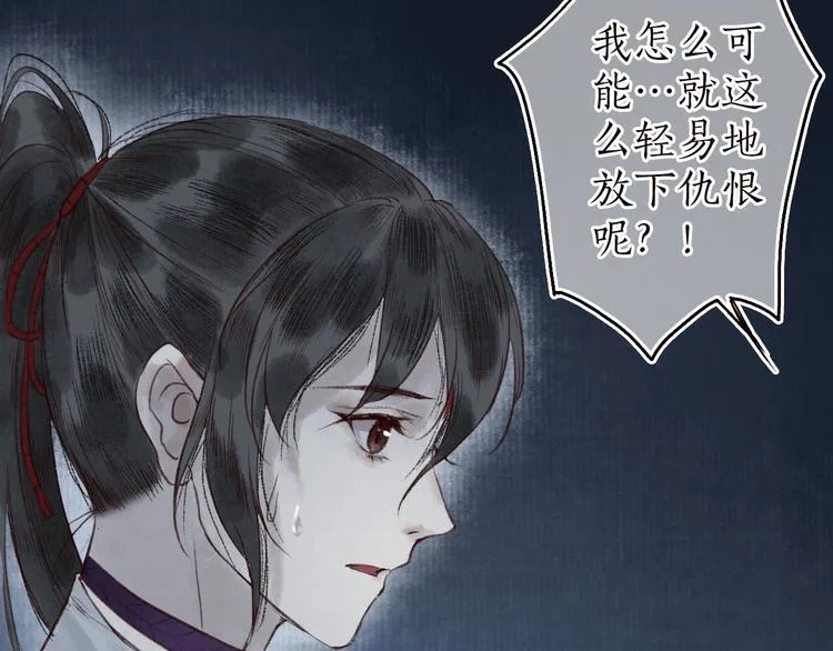 第31话 念珠声断人不还 第75页