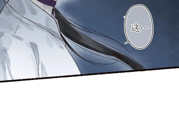 第31话 念珠声断人不还 第76页