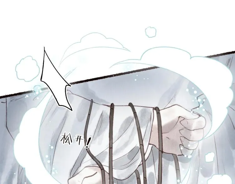 第31话 念珠声断人不还 第78页