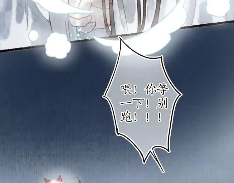 第31话 念珠声断人不还 第79页