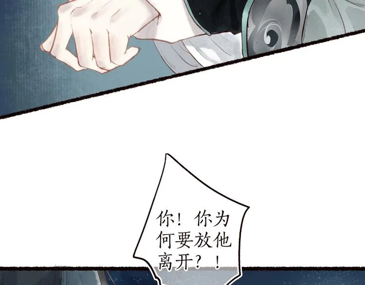 第31话 念珠声断人不还 第83页