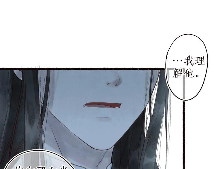 第31话 念珠声断人不还 第85页