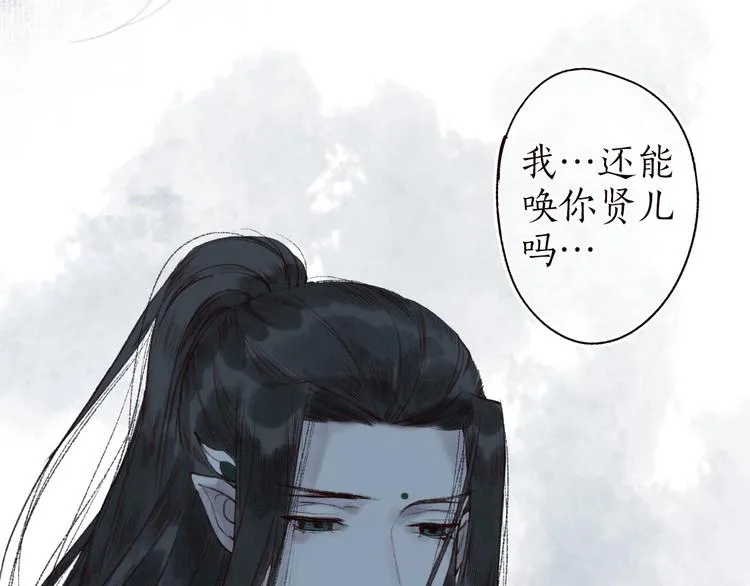 第31话 念珠声断人不还 第91页