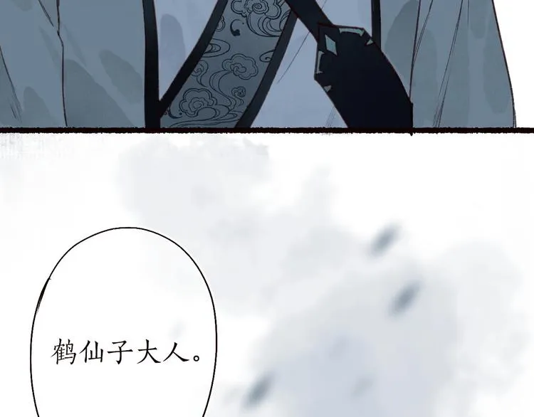 第31话 念珠声断人不还 第93页