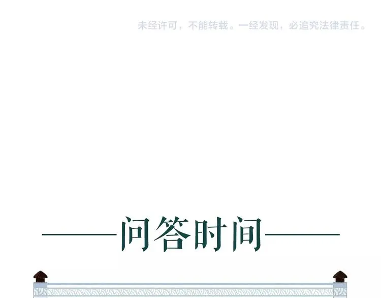 第31话 念珠声断人不还 第97页