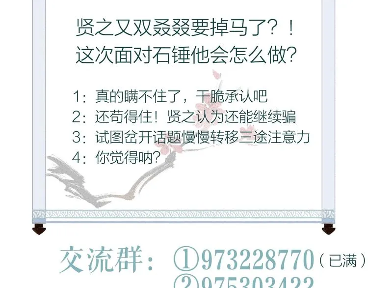 第31话 念珠声断人不还 第98页