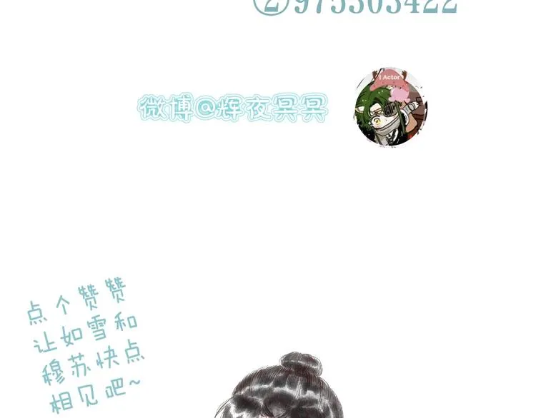 第31话 念珠声断人不还 第99页