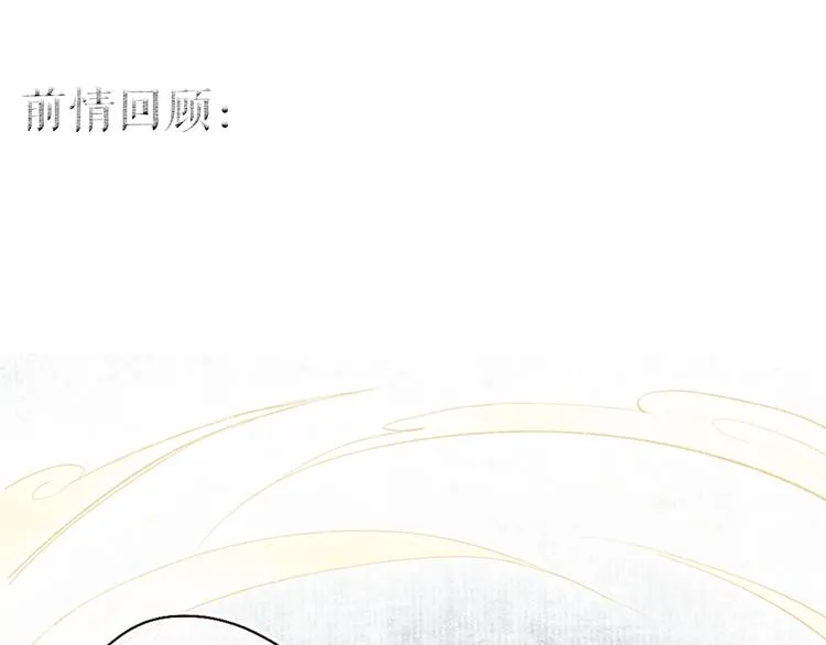 第32话 心悦君兮君不知 第1页