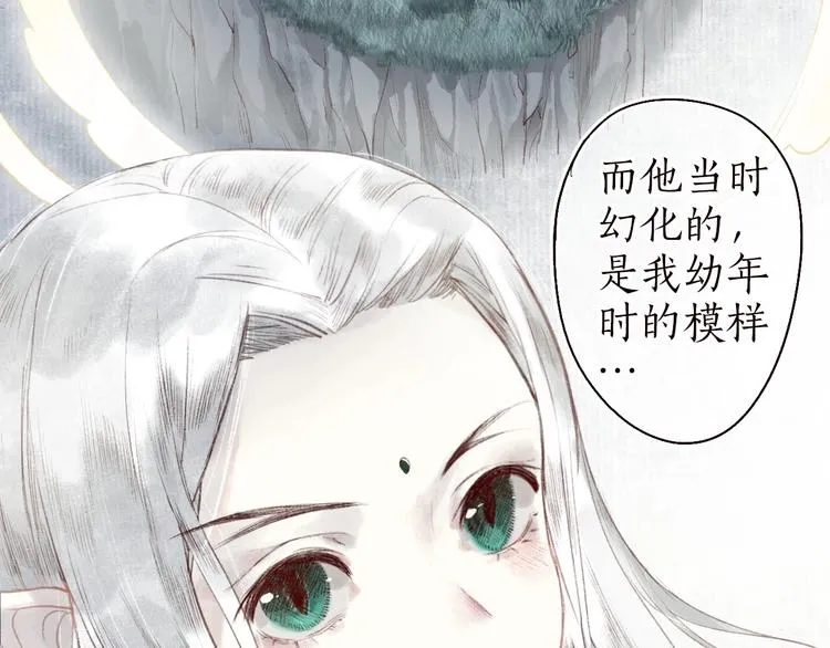 第32话 心悦君兮君不知 第3页