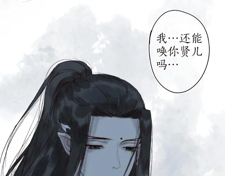 第32话 心悦君兮君不知 第5页