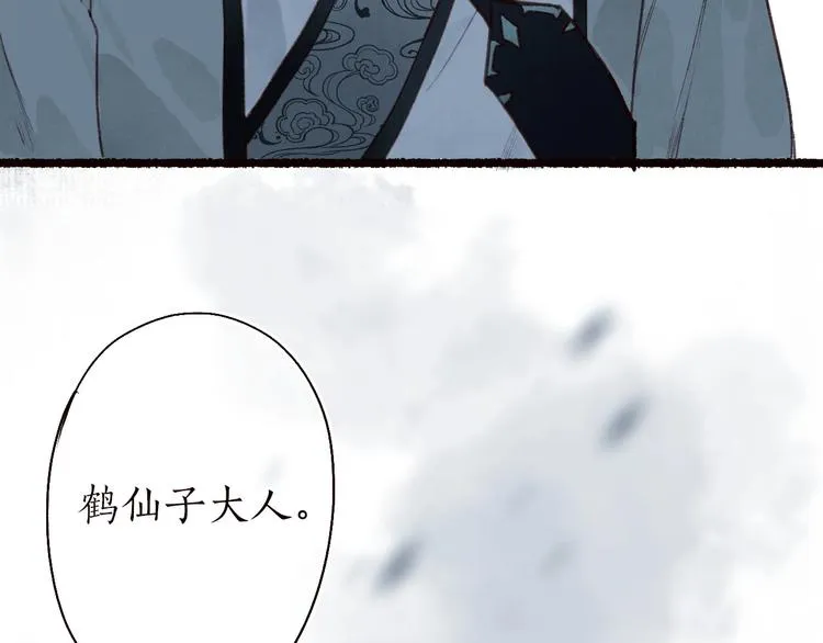 第32话 心悦君兮君不知 第7页