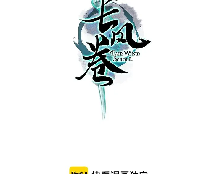 第32话 心悦君兮君不知 第11页