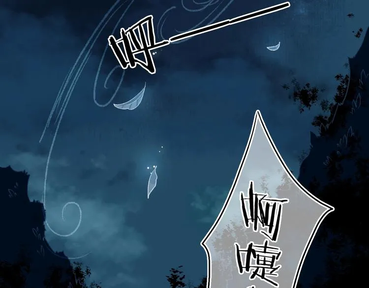 第32话 心悦君兮君不知 第16页