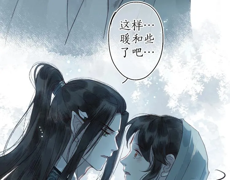 第32话 心悦君兮君不知 第21页