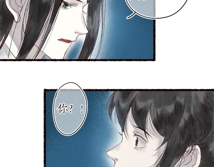 第32话 心悦君兮君不知 第24页