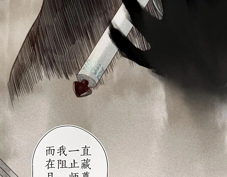 第32话 心悦君兮君不知 第38页