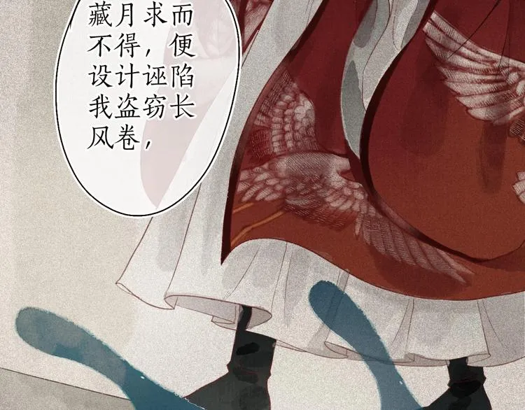 第32话 心悦君兮君不知 第40页