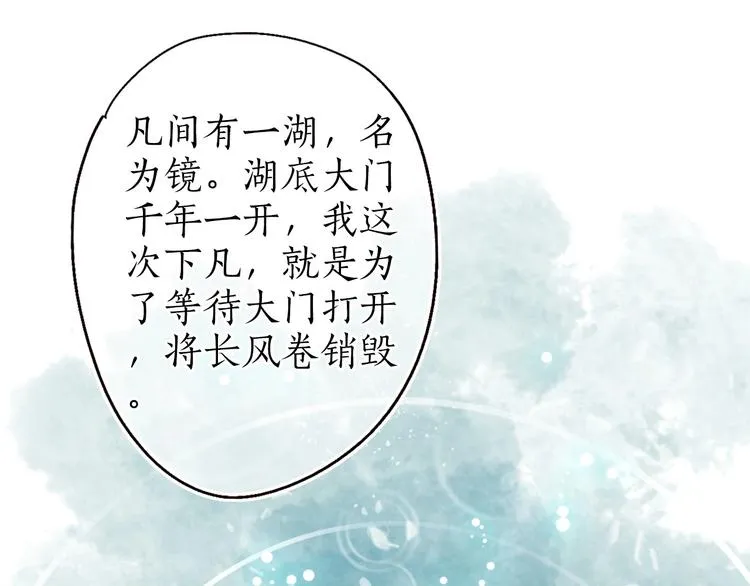 第32话 心悦君兮君不知 第45页