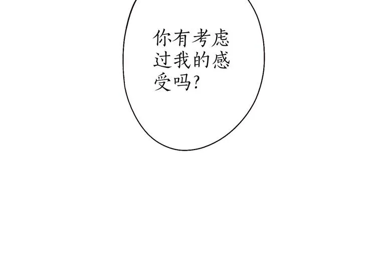 第32话 心悦君兮君不知 第57页
