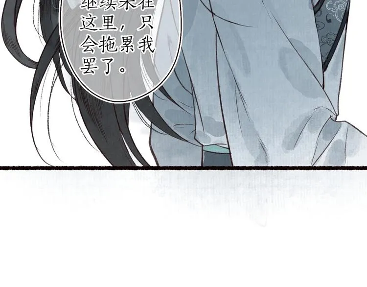 第32话 心悦君兮君不知 第69页