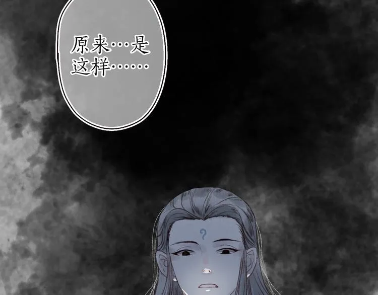 第32话 心悦君兮君不知 第82页