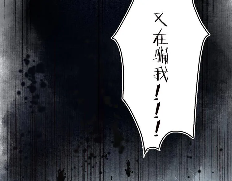 第32话 心悦君兮君不知 第89页