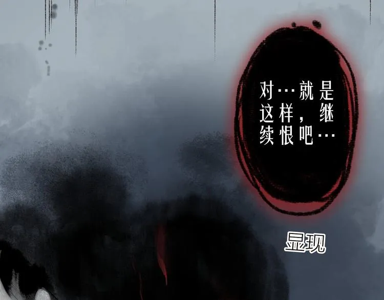 第32话 心悦君兮君不知 第91页
