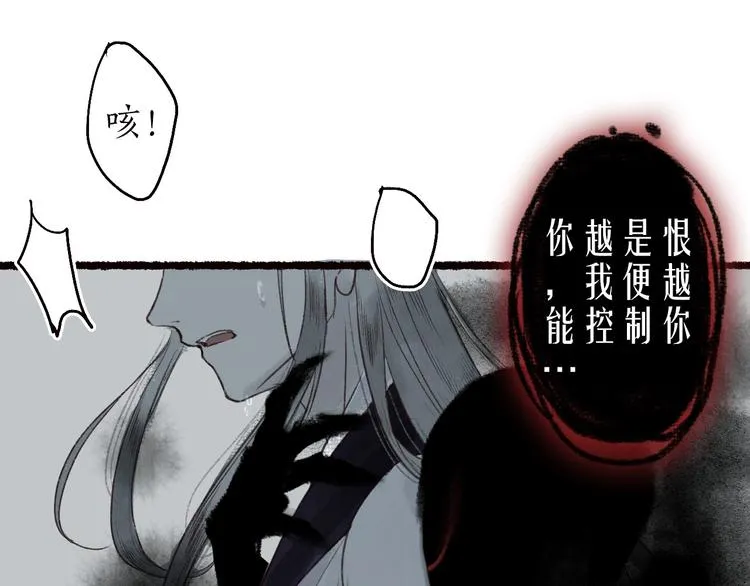 第32话 心悦君兮君不知 第93页
