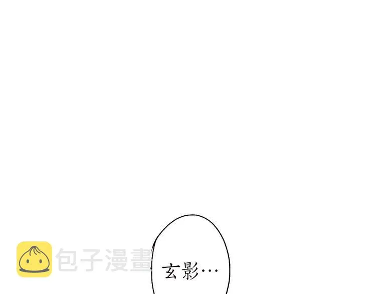 第32话 心悦君兮君不知 第96页