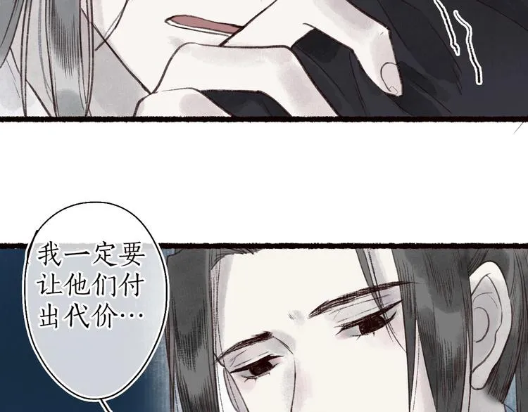 第32话 心悦君兮君不知 第98页
