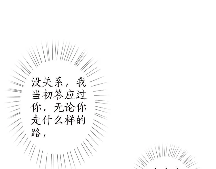 第32话 心悦君兮君不知 第100页