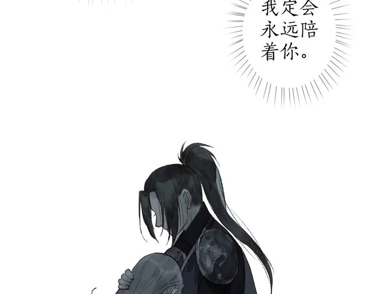 第32话 心悦君兮君不知 第101页