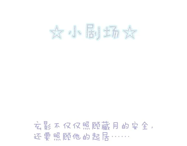 第32话 心悦君兮君不知 第103页