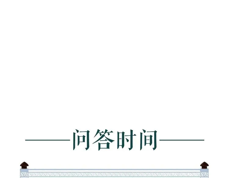 第32话 心悦君兮君不知 第108页