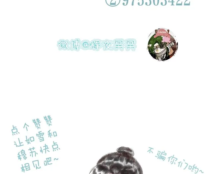 第32话 心悦君兮君不知 第110页