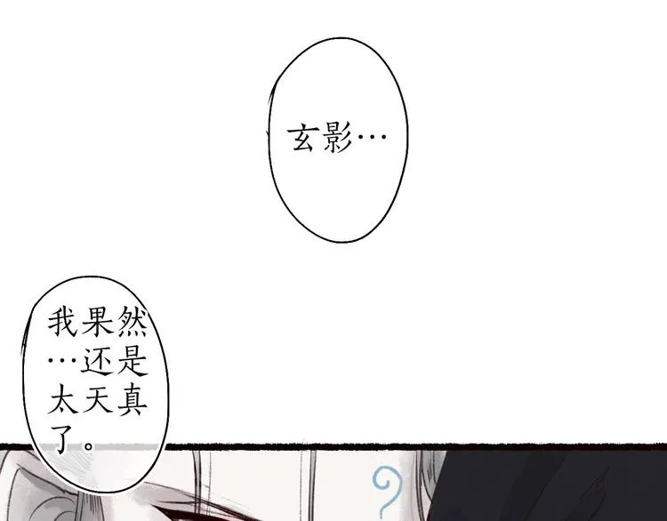 第33话 道是无晴却有晴 第2页