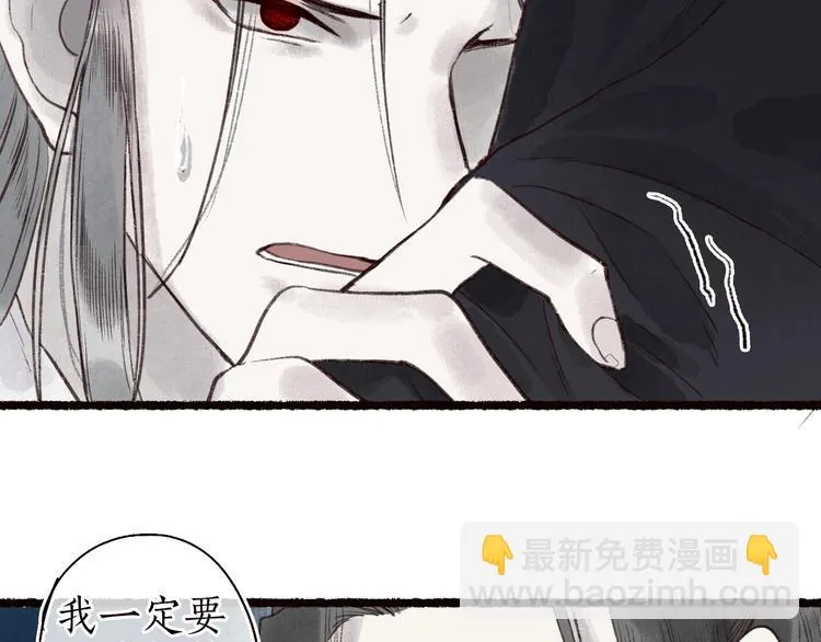 第33话 道是无晴却有晴 第3页