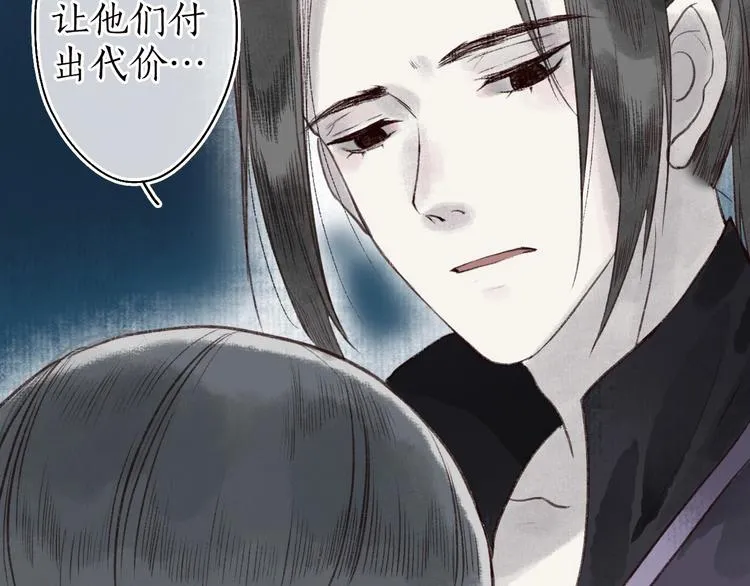 第33话 道是无晴却有晴 第4页