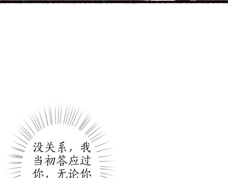 第33话 道是无晴却有晴 第5页