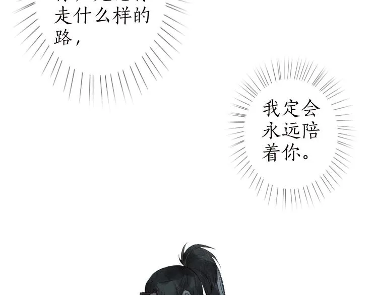 第33话 道是无晴却有晴 第6页