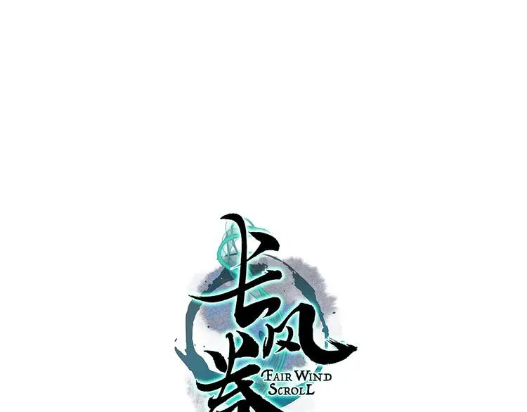 第33话 道是无晴却有晴 第9页