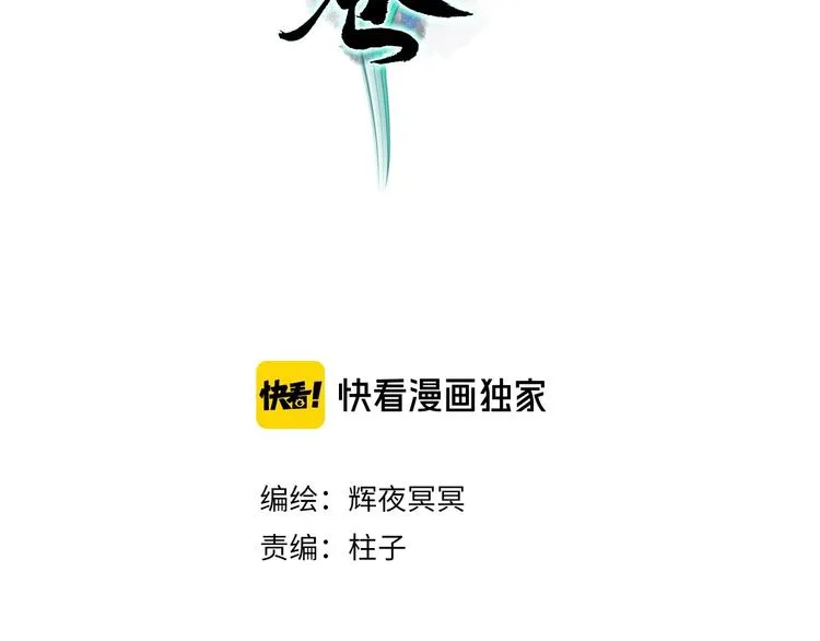 第33话 道是无晴却有晴 第10页